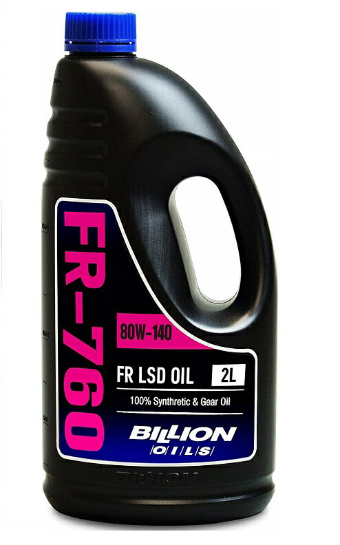 BILLION (ビリオン) OILS FR-760 (FR/4WD 機械式LSD専用 デフオイル) 2L