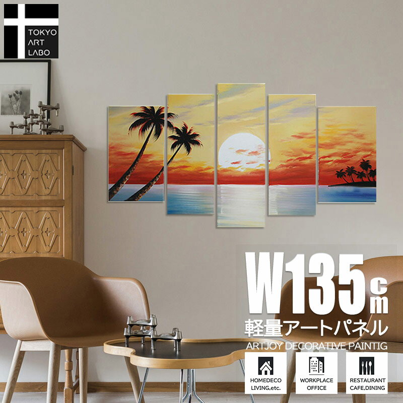 【BLACK FRIDAY限定クーポン】 油絵 絵画 風景画 海 インテリア 分割タイプ 軽い 大型 横長 新作 モダンアート 海辺 水平線 砂浜 ヤシの木 ア...