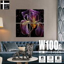 アートパネル モダン アート 絵 紫の花 抽象 4枚組 W100cm おしゃれ 壁掛け リビング 飾り 油絵 油彩画