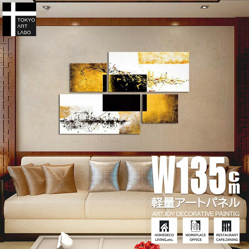 【マラソン限定クーポン配布】 【楽天ランキング1位獲得】油絵 【魅せる高級感人気のモダンゴールド】 絵画 インテリア 壁掛け 抽象画 話題集中のモダンアート 4枚組 玄関 ロビーの壁 リビングの壁に ホテル 飲食店に飾る絵 油彩画