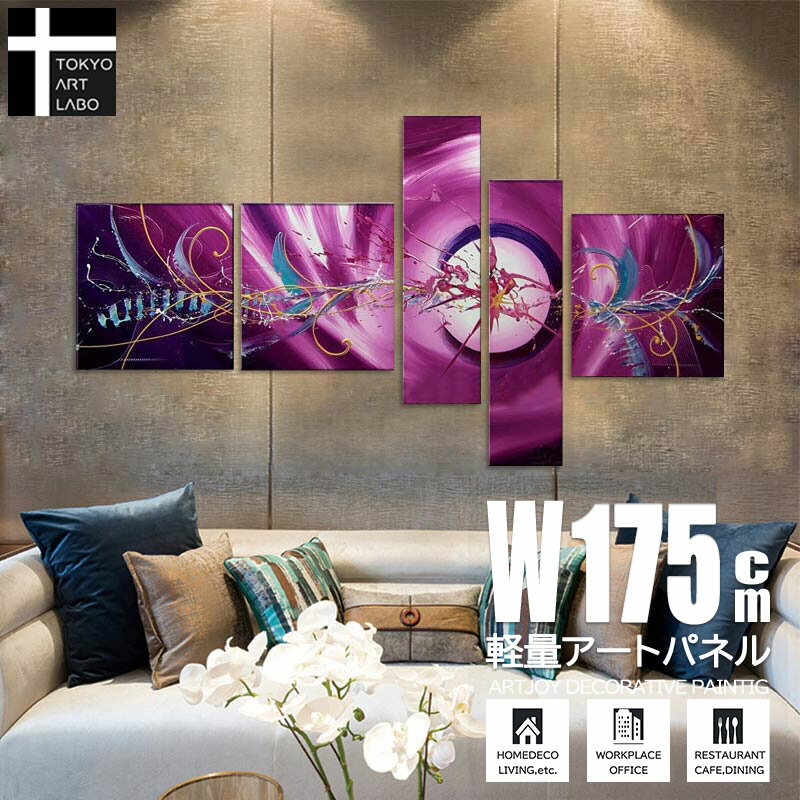 油絵 絵画 おしゃれ 壁掛け 絵 インテリア 5枚組 アートパネル 内装 改装 リフォーム リノベ 壁装飾 店舗装飾 商店建築 紫 油彩画