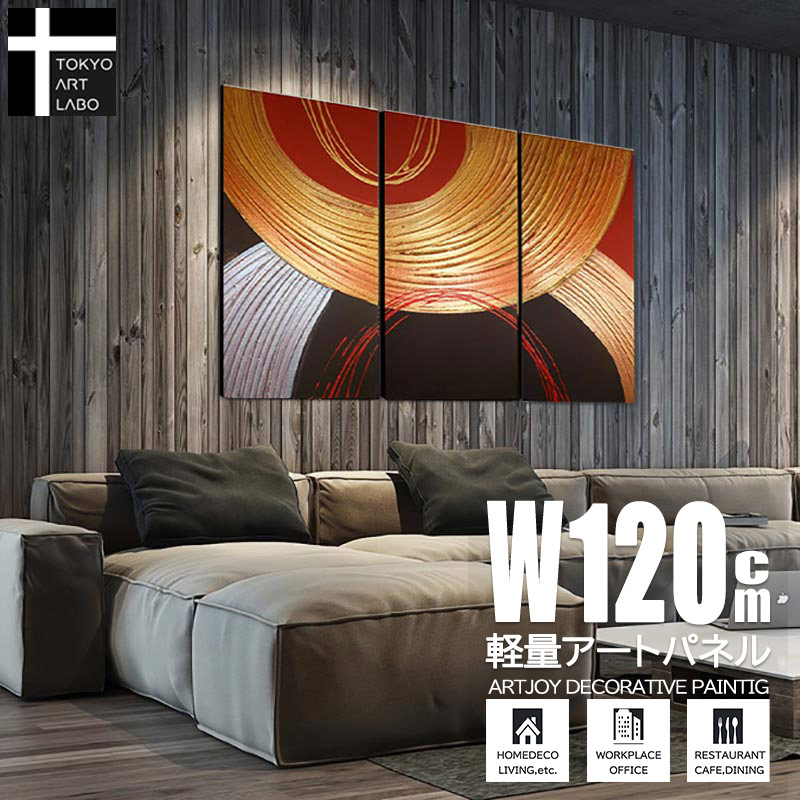 【あす楽】 油絵 絵画 インテリア【朱金の抽象】赤 ゴールド おしゃれ 壁掛け 絵 抽象画 玄関 リビング 新築 和風 和モダン モダンアート 3枚組 旅館 ホテル オフィス 内装 金色 油彩画 手描き