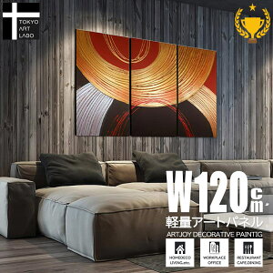 【楽天ランキング1位獲得】油絵 絵画 インテリア【朱金の抽象】赤 ゴールド おしゃれ 壁掛け 絵 抽象画 玄関 リビング 新築 和風 和モダン モダンアート 3枚組 旅館 ホテル オフィス 内装 金色 油彩画 手描き