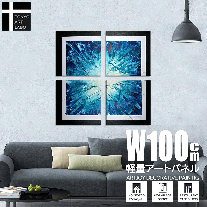 【BLACK FRIDAY限定クーポン】 油絵 【青の抽象】絵画 おしゃれ 壁掛け インテリア アートパネル 抽象画 ロビー リビング エントランス 入口 リフ...