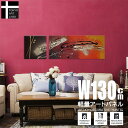 【楽天ランキング1位獲得】油絵 絵画 インテリア 壁掛け /抽象 和モダン 横長 W130cm/ アートパネル レクタングル 茶系 2枚組 油彩画