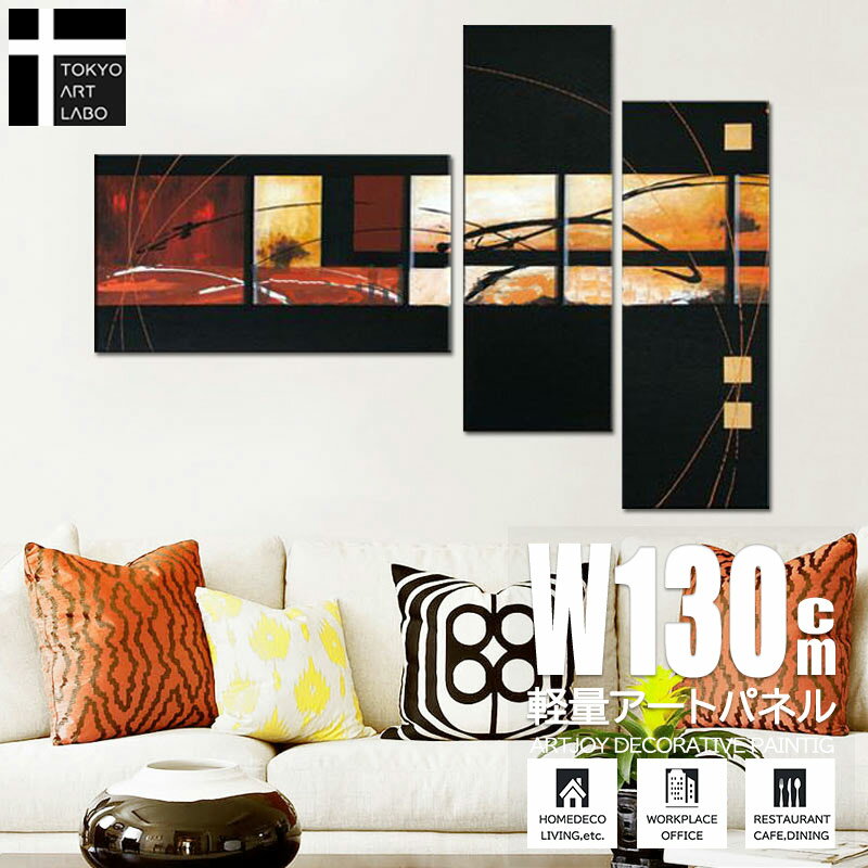 【BLACK FRIDAY限定クーポン】 油絵 アートパネル モダン アート 絵 壁掛け おしゃれ系インテリア 表現力を追求した抽象アート 3枚組 油彩画