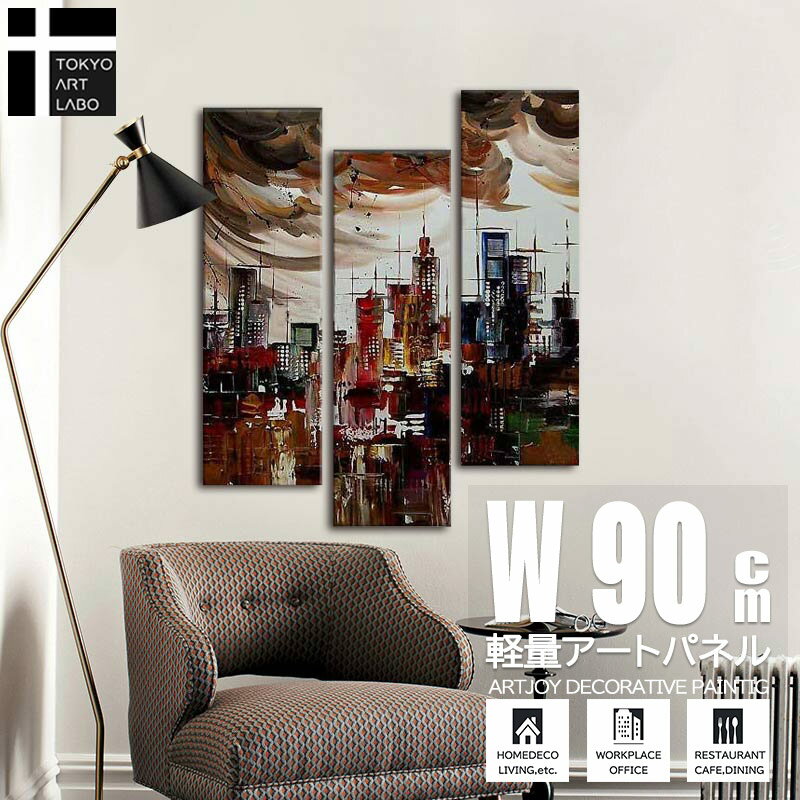 【BLACK FRIDAY限定クーポン】 油絵 絵画 インテリア おしゃれ 壁掛け 絵 アートパネル モダンアート 抽象画 玄関 マンション モダンリビング ホ...