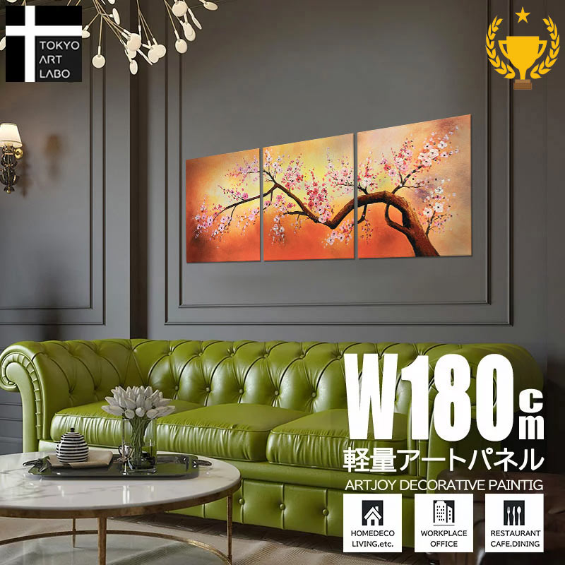 楽天壁掛けアート専門店東京アートラボ絵画 桜 W180cm【初春の山桜】 壁掛け インテリア おしゃれ 油絵 「和を基調に、個性的でお洒落な和モダンアート」大型 油彩画 春 和風 風水 運気 3枚組 60角