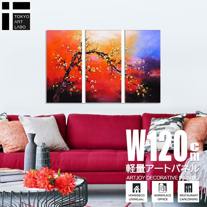 【BLACK FRIDAY限定クーポン】 【楽天ランキング1位獲得】絵画 壁掛け インテリア 梅の絵 花の絵 和風 和モダン アートパネル 油絵 風水 赤【初春...