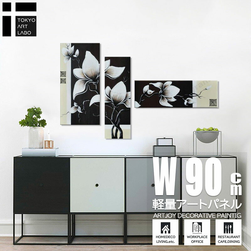 絵画 花の絵 風水 インテリア 手描きの質感と風合い 上質でシックな装飾画 和モダン アートパネル モダ..