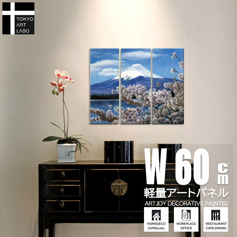 アートタイル　富士山 Mosaic Tile Art 展作品 富士山をモチーフとした美しいモザイク