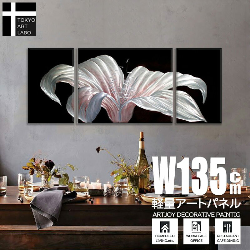 油絵 絵画 モノトーン 花 3枚組 スタイリッシュデザイン おしゃれ 壁掛け 絵 モダン リビング 店舗 壁..