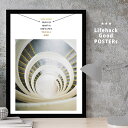 【スーパーSALE限定クーポン】 LIFEHACK プロ仕様 ミニマルポスター 建築美 建造物 A2 A3 A4 サイズ フレーム対応 インテリア用ポスター 螺...