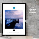 【スーパーSALE限定クーポン】 海の風景アートポスター 自然の美しさを楽しむインテリア リゾート気分を演出 A3 A4 A2 フレーム対応 海辺 浜辺 桟橋 ...