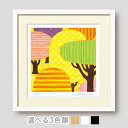 絵画 額入り | イエローフォレスト30角 | 風水カラーの北欧モダンアート | 自然をテーマに癒しの絵画 | リラックス空間に最適なインテリア絵画 | 金運ア...