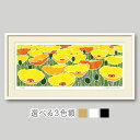 【楽天ランキング1位獲得】花の絵 絵画 花 おしゃれ 壁掛け 絵 インテリア 額絵 事務所 受付 商談ルーム 新築 お祝い プレゼント用 モダン 風水 版画 横...