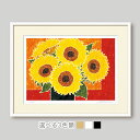 絵画 黒の花瓶とひまわり絵画 版画 半切り 額入り 花の絵 向日葵 風水 床の間 トイレ ギフト 壁 アート インテリア 母の日