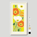 春の芥子絵画 額入り版画 花の絵 和モダン 壁掛け インテリア プレゼント 母の日 玄関 リビング 床の間 洋室 ギフトに最適