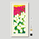チューリップ畑絵画 | 額入り版画 花の絵 和モダン 壁掛け インテリア プレゼント 母の日 玄関 リビング 床の間 洋室 ギフトに最適