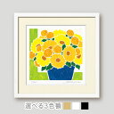 青の鉢と黄色の花束 絵画 | 額入り版画 花の絵 和モダン 壁掛け インテリア プレゼント 母の日 玄関 リビング 床の間 洋室 ギフトに最適