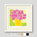 黄色の鉢とピンクのスイートピー絵画 | 額入り版画 花の絵 和モダン 壁掛け インテリア プレゼント 母の日 玄関 リビング 床の間 洋室 ギフトに最適