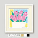 【10/15 限定クーポン配布】 万歳 チューリップ絵画 額入り版画 花の絵 和モダン 壁掛け インテリア プレゼント 母の日 玄関 リビング 床の間 洋室 ギ...