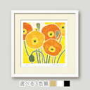【10/15 限定クーポン配布】 【楽天ランキング1位獲得】芥子のスナップショット絵画 額入り版画 花の絵 和モダン 壁掛け インテリア プレゼント 母の日 玄...