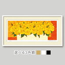 白の花器と黄色い薔薇絵画 | 額入り版画 花の絵 和モダン 壁掛け インテリア プレゼント 母の日 玄関 リビング 床の間 洋室 ギフトに最適
