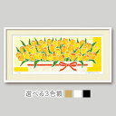 【楽天ランキング1位獲得】応援チューリップ絵画 | 額入り版画 花の絵 和モダン 壁掛け インテリア プレゼント 母の日 玄関 リビング 床の間 洋室 ギフトに...
