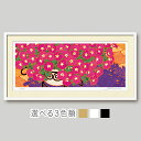 【楽天ランキング1位獲得】庭のサフィニア 絵画 | 額入り版画 花の絵 和モダン 壁掛け インテリア プレゼント 母の日 玄関 リビング 床の間 洋室 ギフトに...