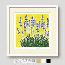 【楽天ランキング1位獲得】絵画 庭のラベンダー 花の絵 ラベンダー 額入り版画 花の絵 和モダン 壁掛け インテリア プレゼント 母の日 玄関 リビング 床の間...