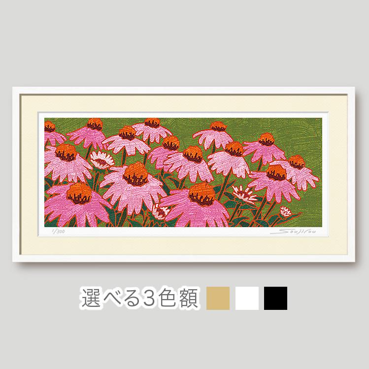 絵画 花の絵 風水インテリア ピンクのエキナセア 花の絵 額入り 版画 花の絵 インテリア 壁掛け プレゼントに最適 玄関 リビング おしゃれな北欧モダンデザイ...