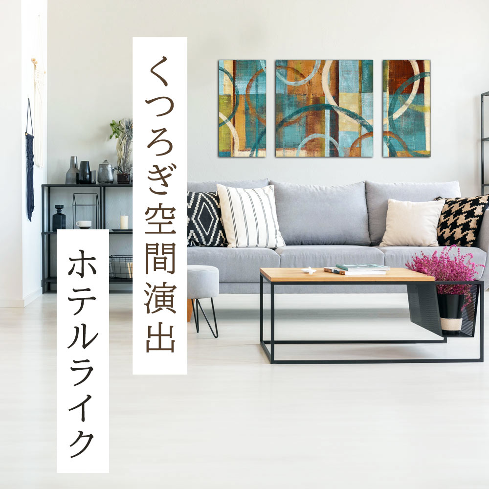 【BLACK FRIDAY限定クーポン】 BWA チルトーン北欧風モダン絵画 W100cm H50cm 3枚組 繋がる円の抽象 モダンなグレイッシュインテリアに...