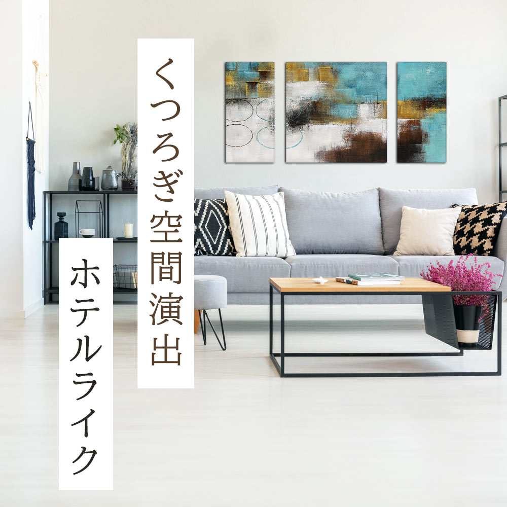 【青系チルトーン北欧風】絵画 インテリア W100cm H50cm 円の抽象 北欧 アートパネル モダン 絵 壁絵 飾り リビング 玄関 ホテルライク 青 ベージュ グレー チルカラー 作品 和モダン Abstraction of of circles1 BWA USART 3枚セット 【RSL】