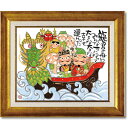 糸井忠晴 額絵 アートフレーム「みんな一つになって」M 和風 動物 TVRP(3)