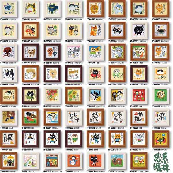 「小さいけど」ミニアートパネル 手のひらサイズ 絵 糸井忠晴 卓上 壁掛け卓上 壁掛け 両用 和風 動物 VTBG