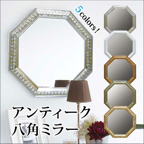 【ポイント5倍スーパーSALE】アンティーク 八角ミラー Lサイズ ゴールド