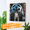 スターウォーズ スター・ウォーズ アートパネル 映画ポスター 壁掛け 絵画 ダース・ベイダー レイア姫 キャラクター インテリア 父の日 誕生日 プレゼント