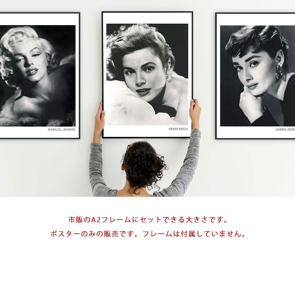 アートポスター Vintage Poster マリリン モンロー 正規品送料無料 オードリーヘップバーン グレイスケリー ポスター サイズ グラマラス モノクロ 白黒 セクシー 送料無料 部屋 壁に飾る ポイント消化 お店 インテリア 映画 おしゃれ 絵 買い回り