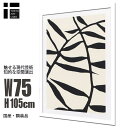 【10/15 限定クーポン配布】 アートパネル 北欧 モダン 絵画 Nicolas Tiges2008 アートパネル 北欧 モダン 絵画 植物の抽象作品 モノクロ 大型 北欧 おしゃれ インテリア モダン アート 玄関 壁掛け 寝室 オフィス