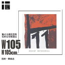 フレーム付きアートポスター | Robert Motherwell Mexican night 1979 | メキシカンナイト1979 | 北欧スタイルの現代アート | デザインスタジオ・オフィス・飲食店で映えるインテリアアート(3)