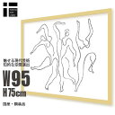 【10/15 限定クーポン配布】 アートパネル 北欧 モダン 絵画 Pablo Picasso Etude pour Mercure1924 ピカソ作品 北欧 おしゃれ インテリア モダン アート 玄関 壁掛け 寝室 オフィス
