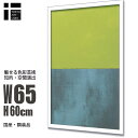 アートパネル 北欧 モダン 絵画 | VLADO FIERI MonochromeYellow2005 壁掛け インテリア フレーム付き 現代的 都会的 おしゃれ モダン アート 玄関 壁掛け 寝室 オフィス