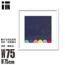 【10/15 限定クーポン配布】 アートパネル 北欧 モダン 絵画 THERRY MONTIGNY Untitlled BLUE2005 青 直感的現代抽象画 北欧 おしゃれ インテリア モダン アート 玄関 壁掛け 寝室 オフィス
