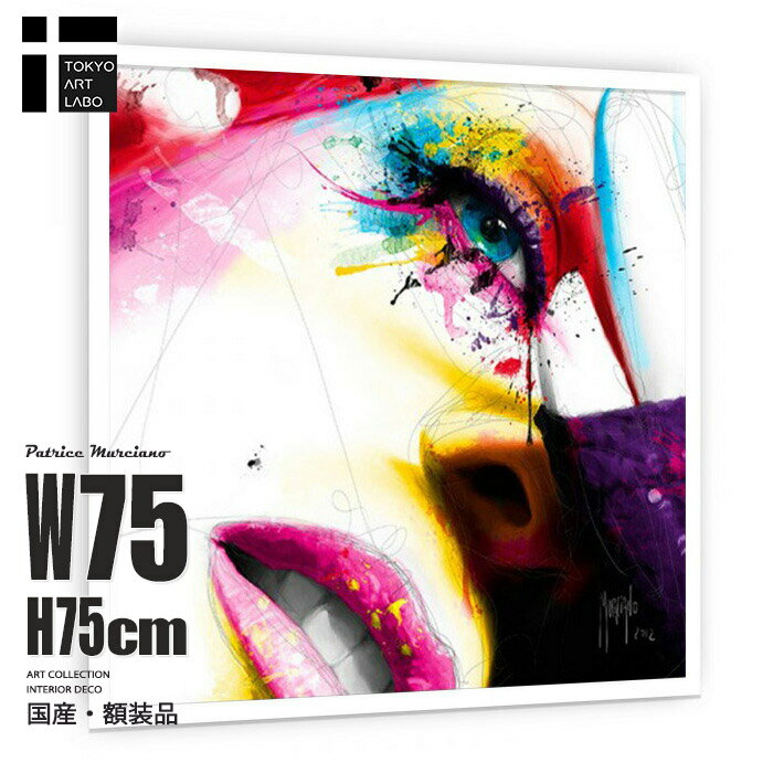 ڳŷ󥭥1̳ۥӥӥåɥ | SensualColors | 75cmx75cm | 쥤ƥꥢ Patrice M...