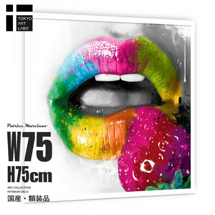 ӥӥåɥ | ɳݤݥ | FruityKiss2 | 75cmx75cm | 쥤ƥꥢ Patrice Murcia...