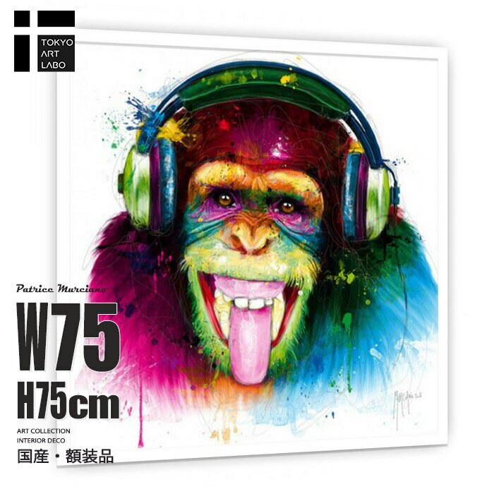 ӥӥåɥ | ɳݤݥ | DJMonkey  | 75cmx75cm | 쥤ƥꥢ Patrice Murcia...