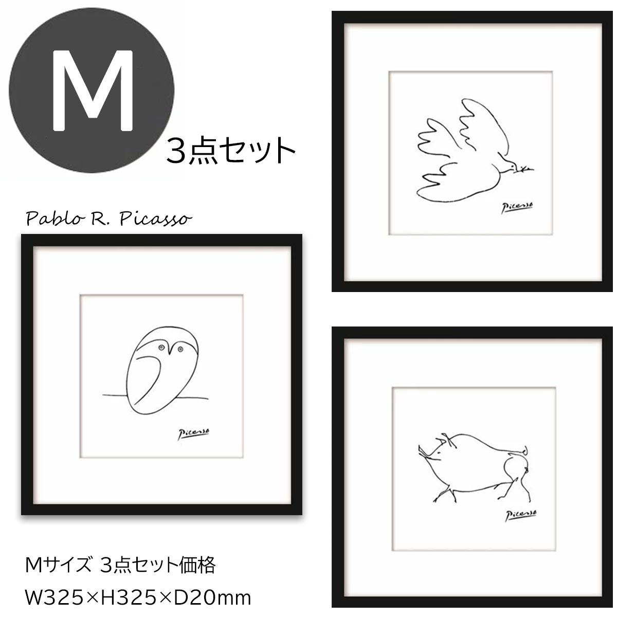 絵画 ピカソ 3枚セット Mサイズ壁掛け インテリア 玄関に飾る 絵 おしゃれ 壁飾り『並べて飾るとオシャレです』まとめ買い 黒フレーム アートポスター 引越し祝い ラッピング可能 贈り物 店内装飾【RSL】