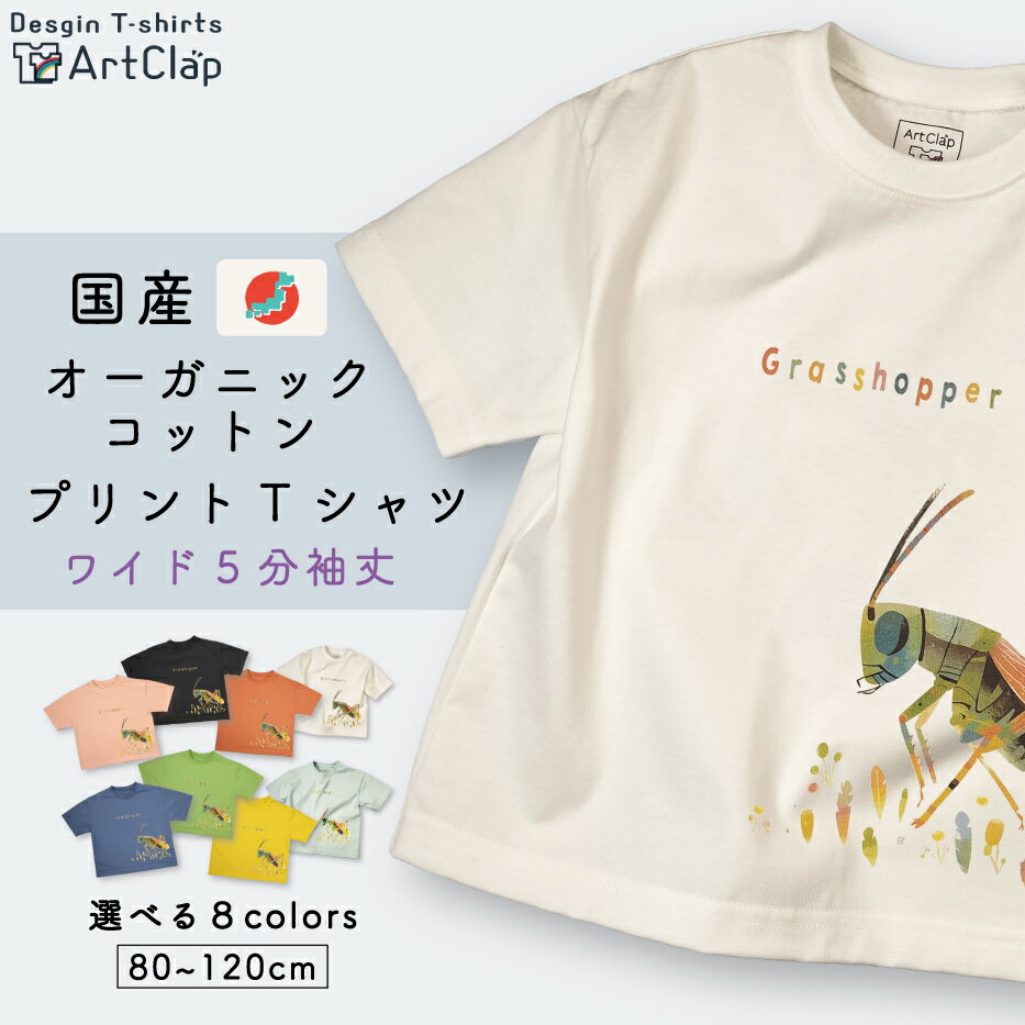 【国産 オーガニックコットン5分袖Tシャツ】 ワイドシルエット 厚手で丈夫 しなやかで上品なタッチ ハ..