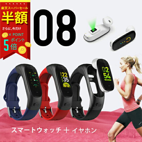 楽天T-Avenue【スーパーセール★半額！】V08 EARBAND イヤーバンド スマートウォッチ ワンタッチでイヤホン ハンズフリー通話ができる フィットネストラッカー スマートバンドV08